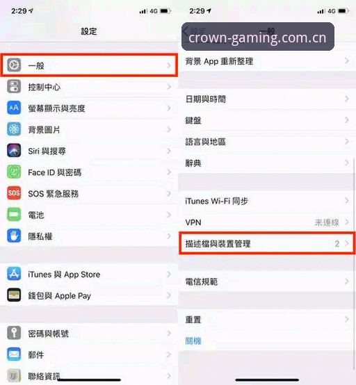 皇冠国际平台全面解析：手机版登录最新版功能升级与操作指南
