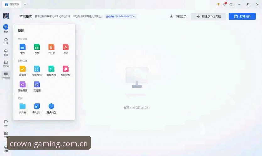 皇冠国际界面简洁哪个好？PC版与手机版全面对比