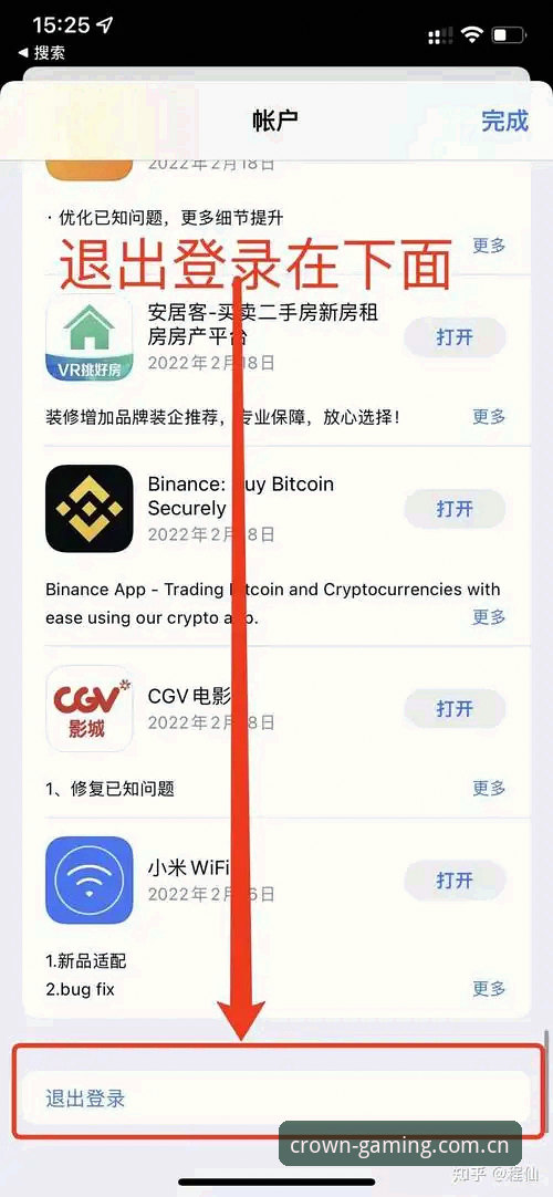 皇冠国际平台全面解析：从下载到登录，新手必看的安卓版操作指南