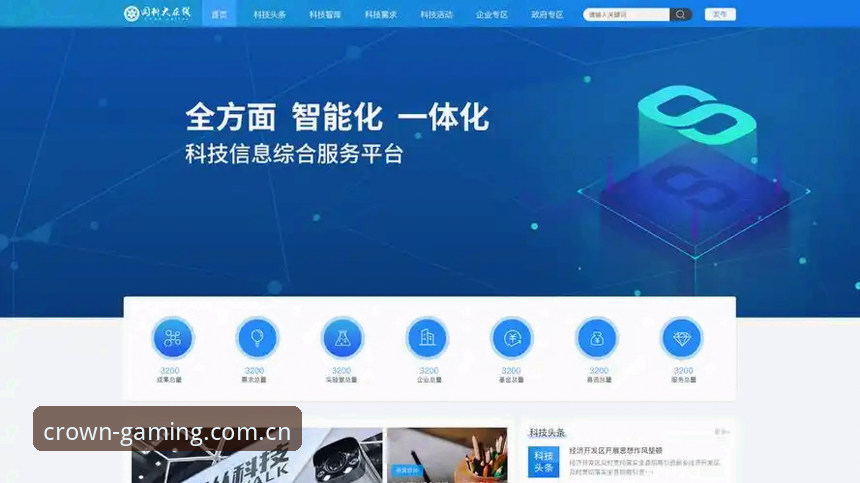 皇冠国际入口手机版 数字化服务升级:3个关键维度解析皇冠国际平台v3.0.1版本体验优化
