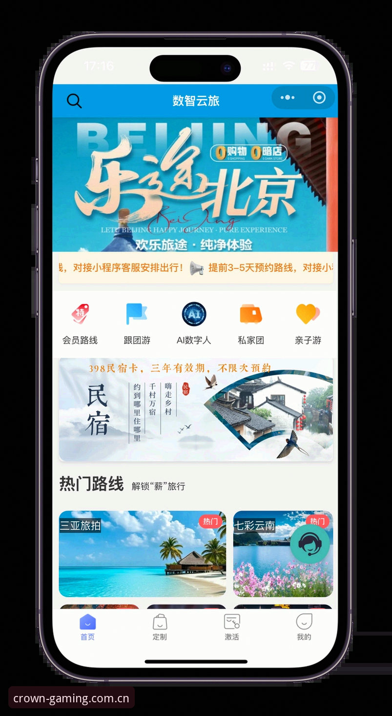 资深用户分享：皇冠国际官网登录与使用心得，从注册到下载的全流程体验