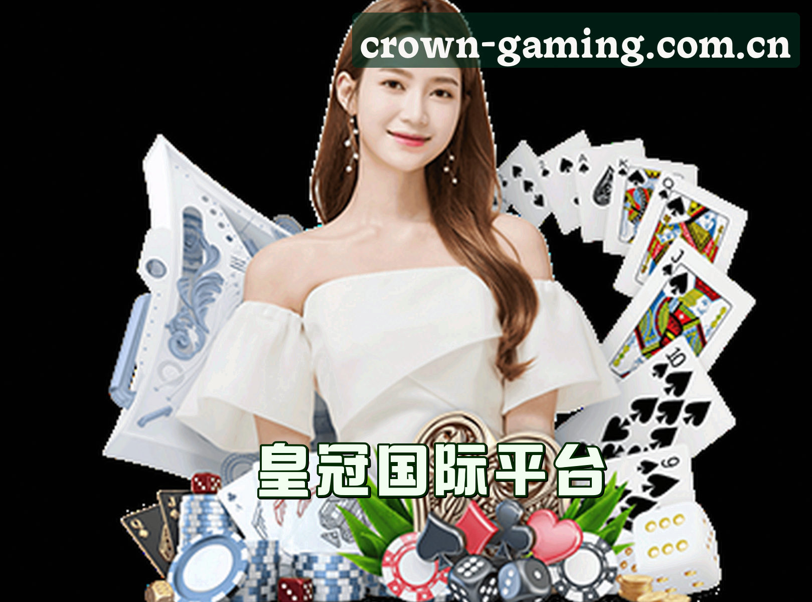 平台简介